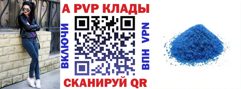 мега ССЫЛКА  Володарск  APVP Соль 