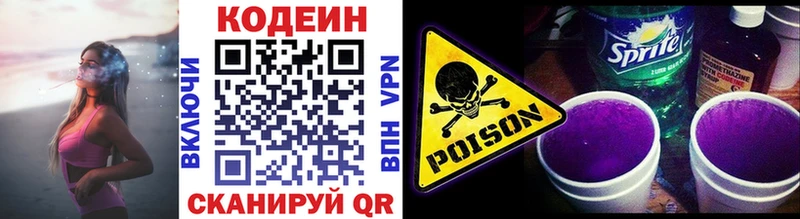 Кодеиновый сироп Lean напиток Lean (лин)  Володарск 