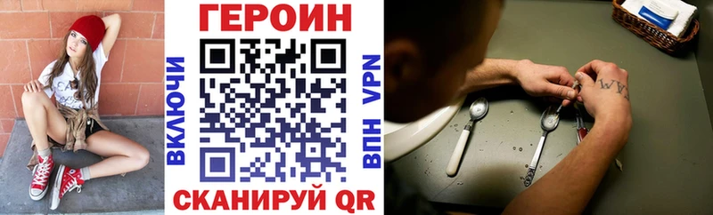 Героин Heroin  цена   Володарск 