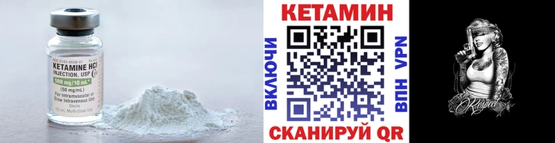 КЕТАМИН ketamine Володарск