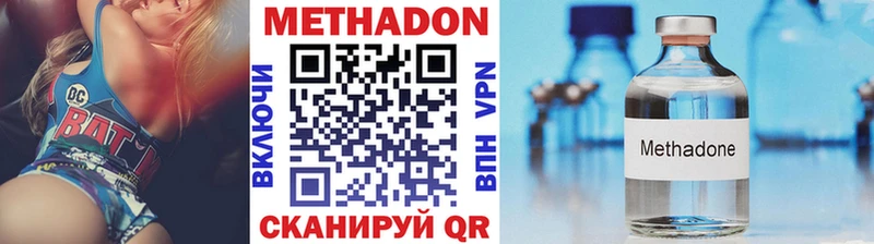 МЕТАДОН VHQ  mega   Володарск  наркошоп 